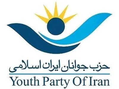 بیانیه حزب جوانان در حمایت از مسعود پزشکیان
