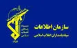 انهدام یک شبکه جاسوسی در اهواز