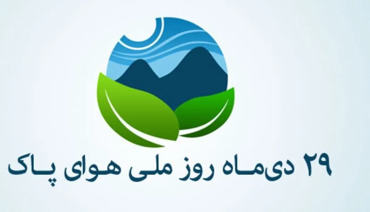 تداوم اجرای طرح محیط یار در مدارس یزد همزمان با هفته هوای پاک