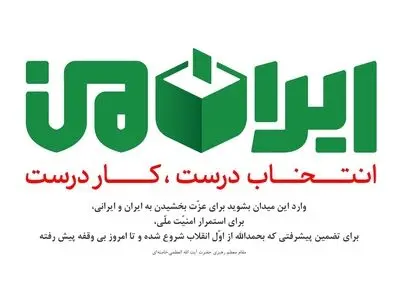 ۱۹۶ کتابخانه عمومی به عنوان شعب اخذ رای معرفی شدند