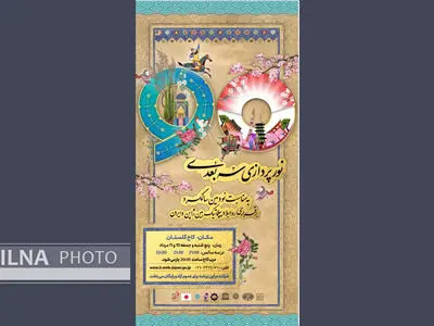 نمایش نورپردازی سه بعدی در کاخ گلستان