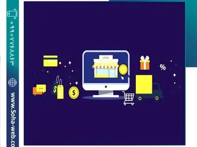 شروع کسب و کار اینترنتی
