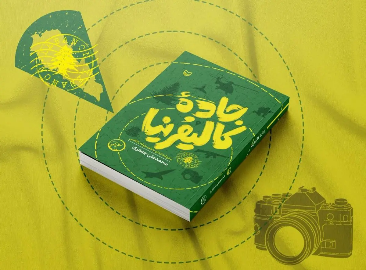 گفتگو با عاملان عملیات استشهادی در لبنان