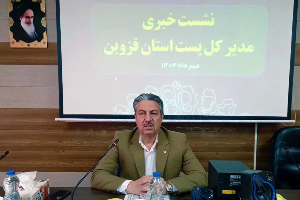 ارتقای 11 پله‌ای کیفیت خدمات پست قزوین در کشور