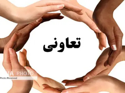 ثبت نام جشنواره تعاونی های برتر گلستان تا ۱۹ خرداد ادامه دارد