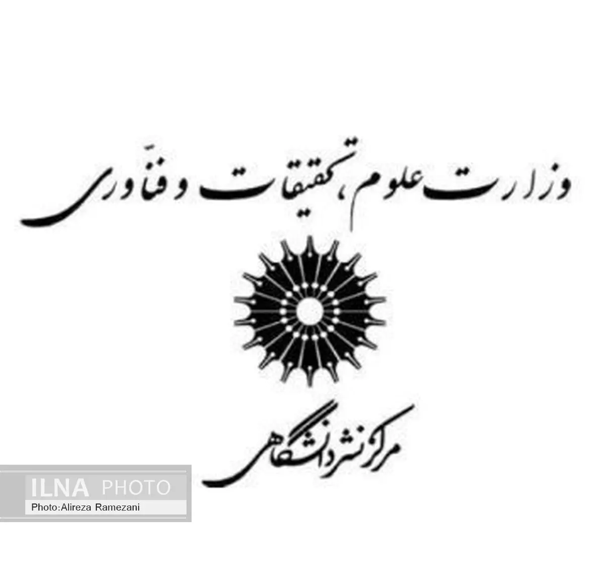 آموزش درستنویسی در مرکز نشر دانشگاهی