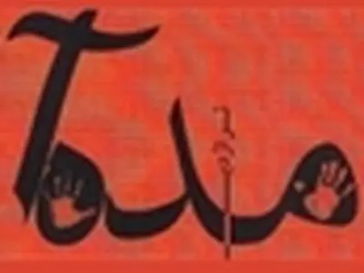 حضور پانته‌آ پناهی‌ها و مهدی صباغی در «مده‌آ» قطعی شد