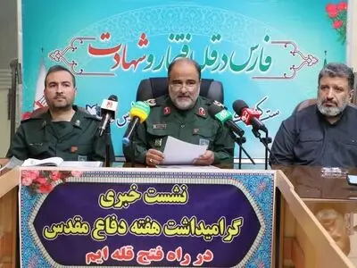 پیش‌بینی 5 هزار و 200 برنامه طی هفته دفاع مقدس در فارس