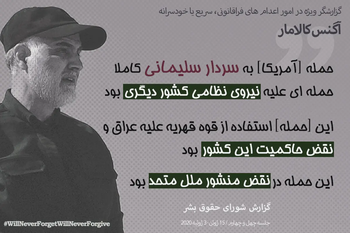 ترور سردار سلیمانی نمایش تمام عیار قانون‌شکنی ایالات متحده بود/ایران تا زمانی که مسئولان این اقدام را به عدالت نسپارد، از پای نخواهد نشست