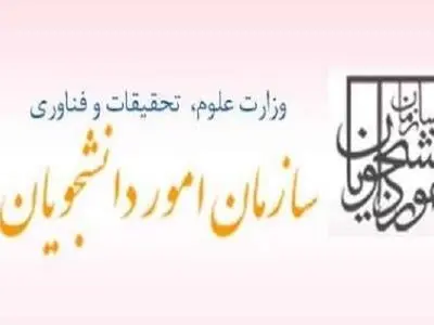 اعتبار دانشگاه‌های ۱۴۷ کشور جهان به‌روزرسانی شد