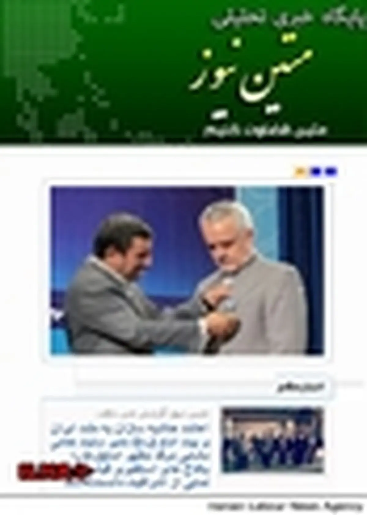 سردبیر سایت متین نیوز به زندان می‌رود