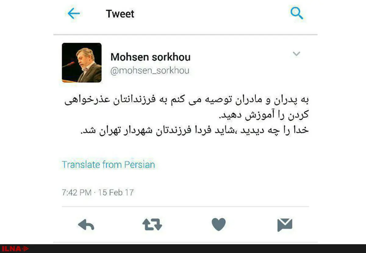 طعنه توئیتری سرخو به قالیباف