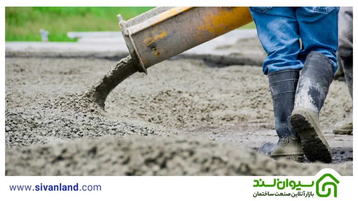 سیمان‌های مناسب برای بتن آماده و نقش سیوان لند در تأمین سیمان فله