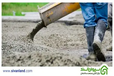 سیمان‌های مناسب برای بتن آماده و نقش سیوان لند در تأمین سیمان فله