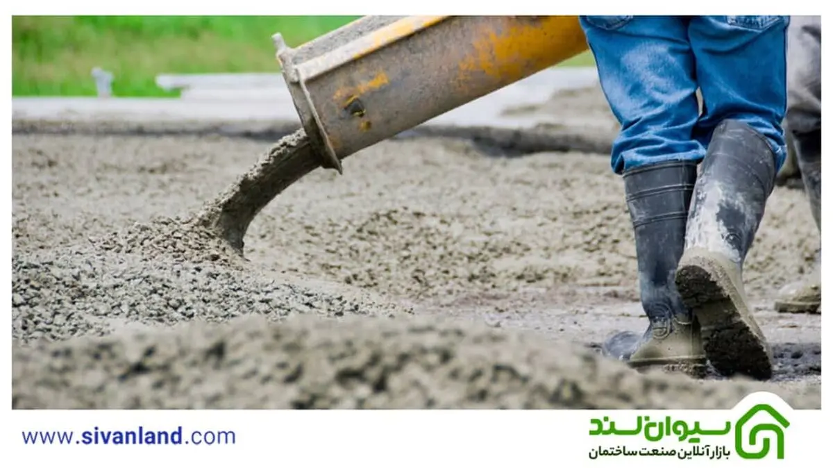 سیمان‌های مناسب برای بتن آماده و نقش سیوان لند در تأمین سیمان فله
