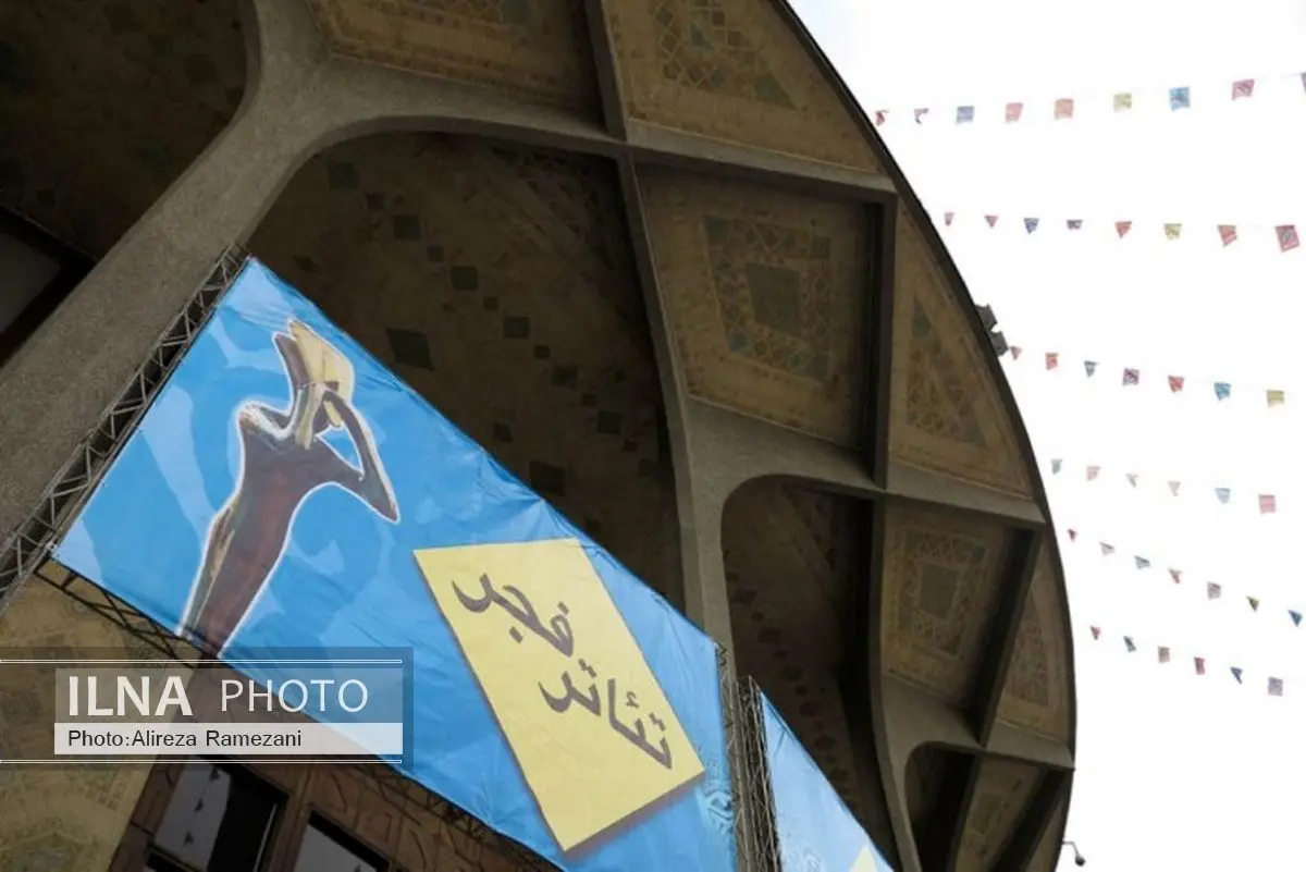 جشنواره تئاتر فجر با نمایشنامهخوانی آغاز شد