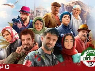 دانلود ساخت ایران 3 قسمت 1 اول | دانلود قسمت 1 اول فصل سوم 3 ساخت ایران 3 کامل