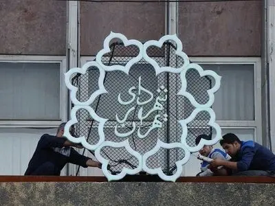 مطالبات چهارده‌گانه معیشتی و صنفی پرسنل شهرداری تهران