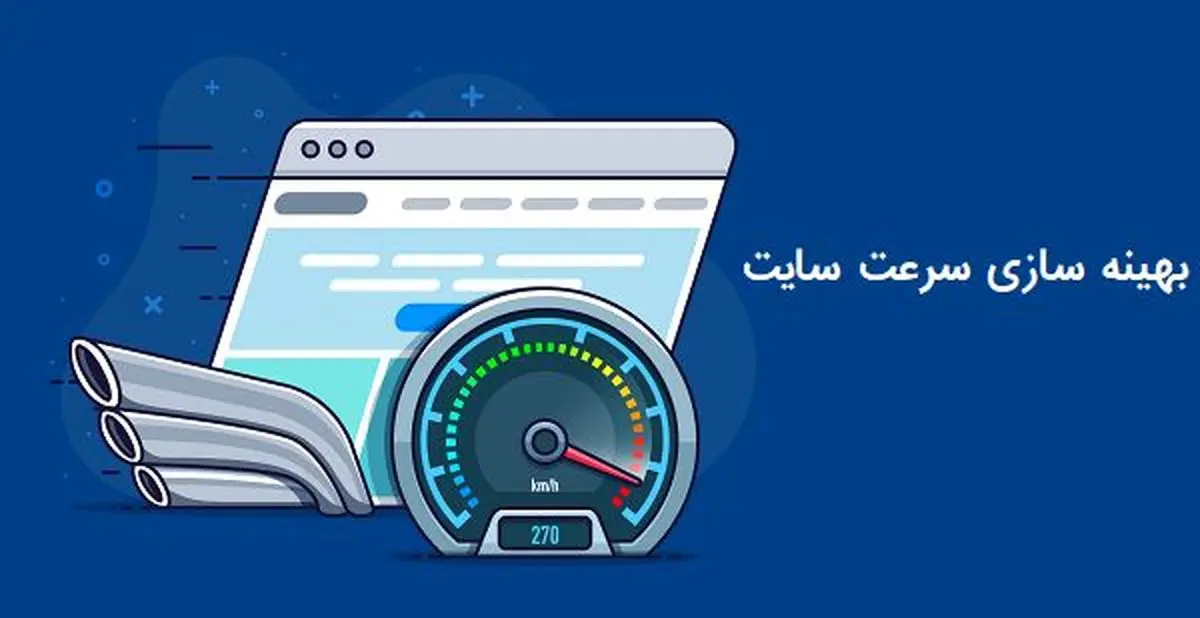 خدمات بهینه سازی سرعت سایت با کمک ژاکت سرویس