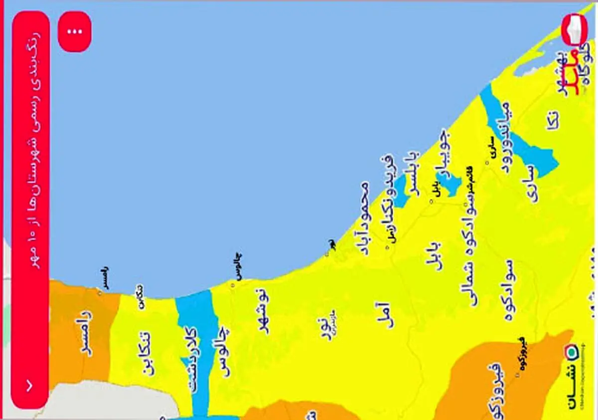 رنگ آبی کرونایی به مازندران برگشت