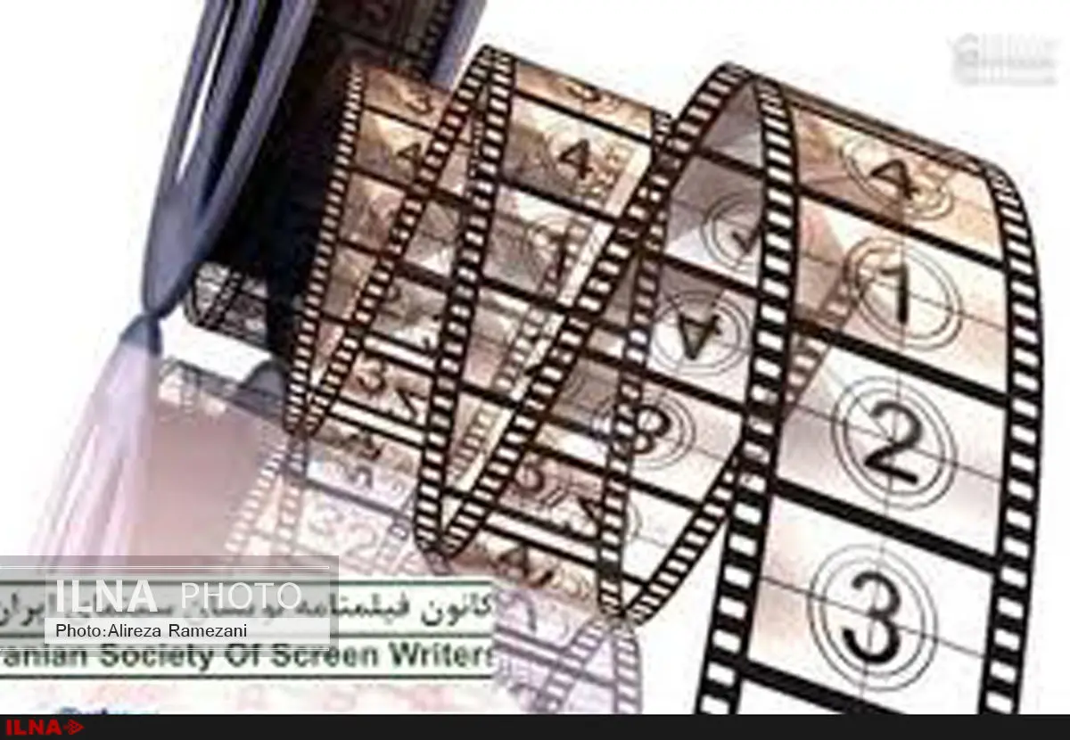 پیام تبریک شورای مرکزی کانون فیلمنامهنویسان
