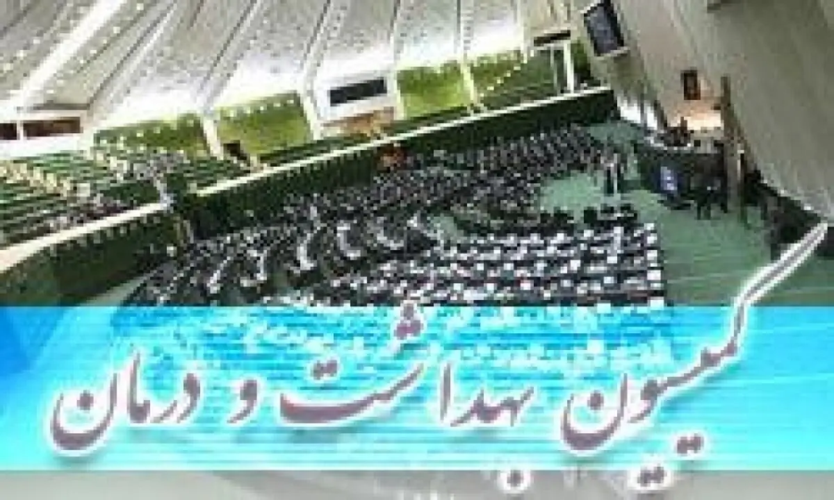 لایحه تشکیل وزارتخانه‌های رفاه و تأمین اجتماعی و کار و تعاون بررسی می‌شود