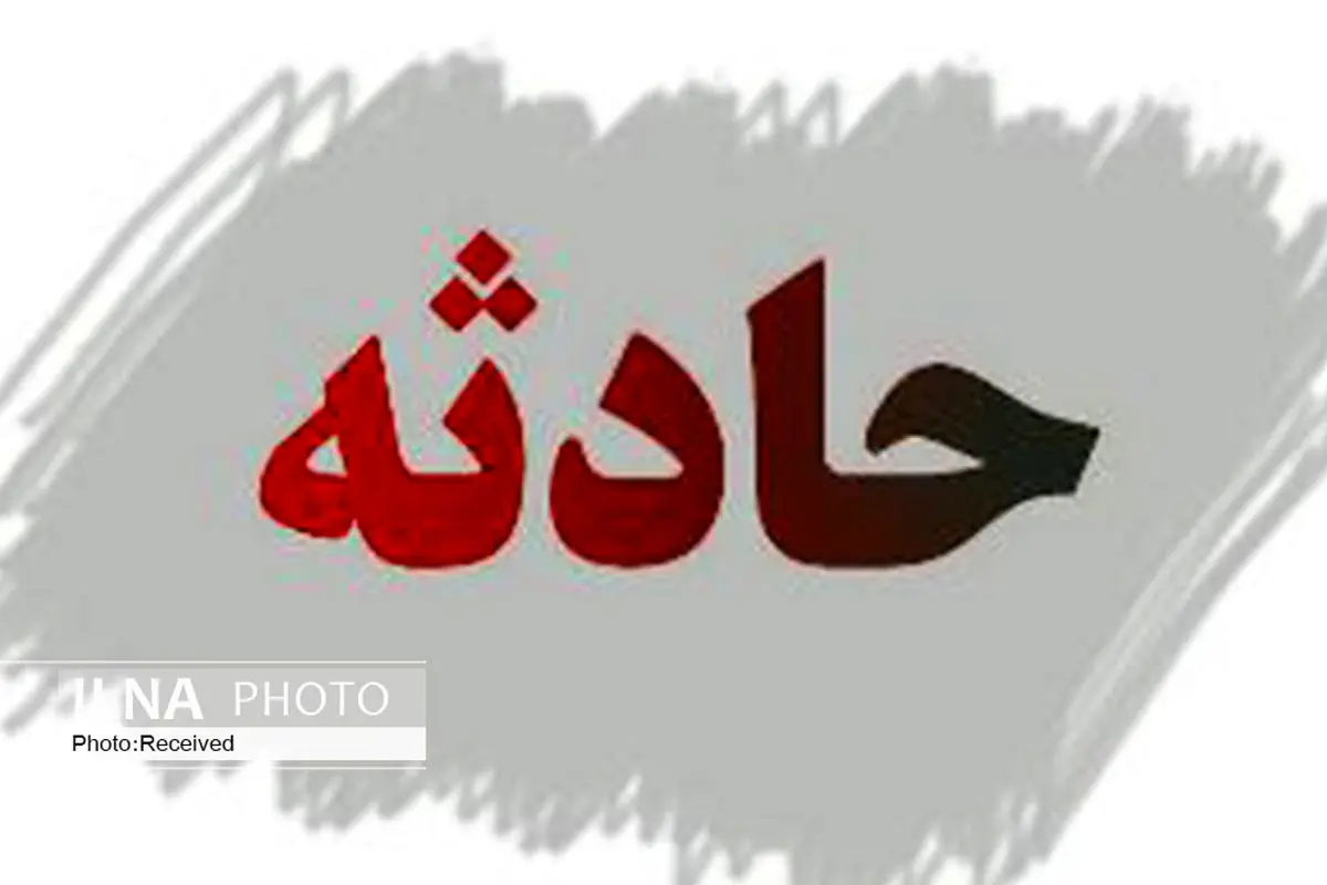 سقوط از مخزن شیمیایی جان کارگر 45 ساله را گرفت