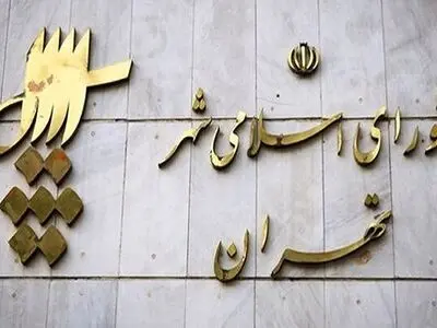 موسسه همشهری در دوره فعلی تعدیل نیرو نداشته است/ روزنامه با دوران اوج خود فاصله زیادی دارد 