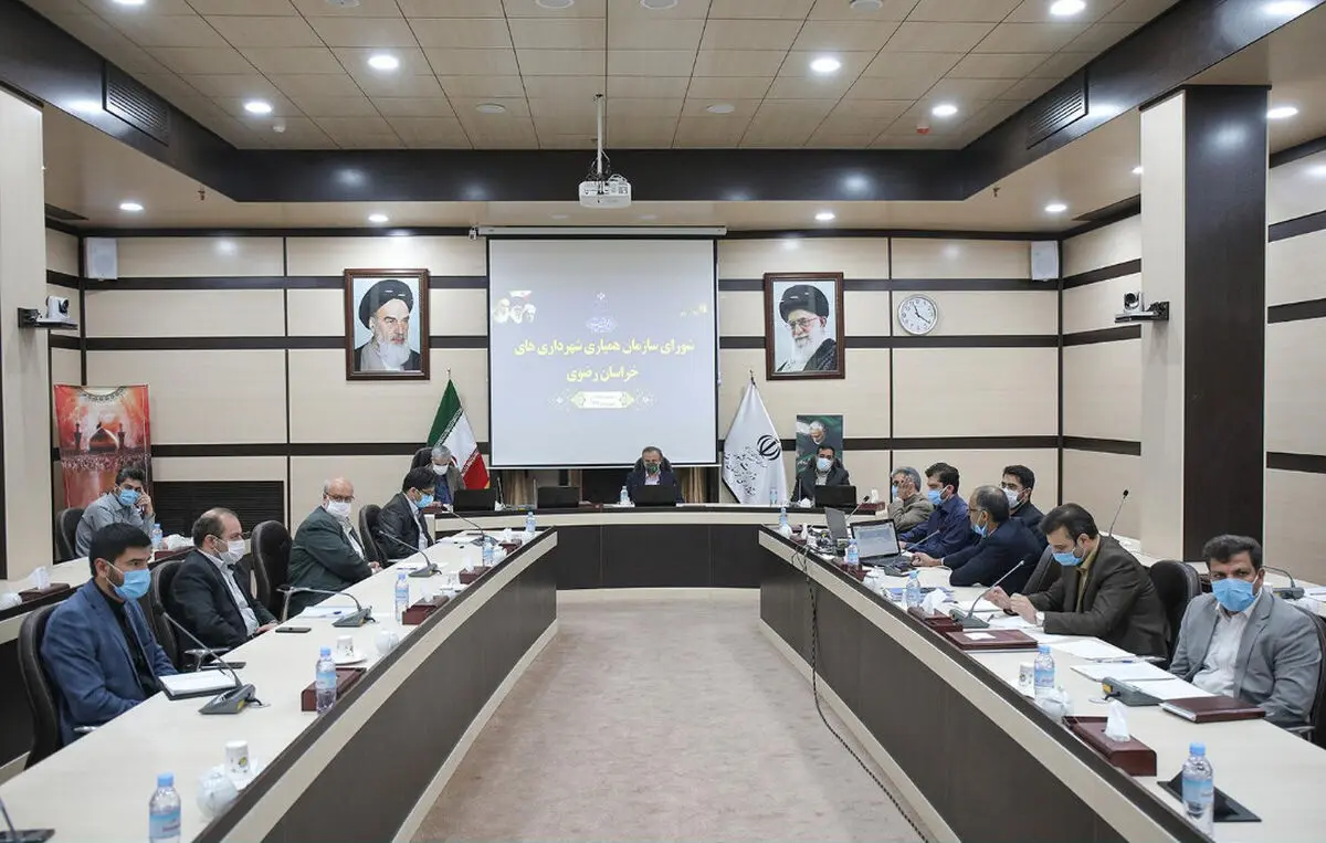 جلسه شورای سازمان همیاری شهرداری های خراسان رضوی برگزار شد