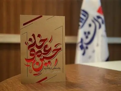 ماجراهای حفر یک تونل مهم در دل جنگ