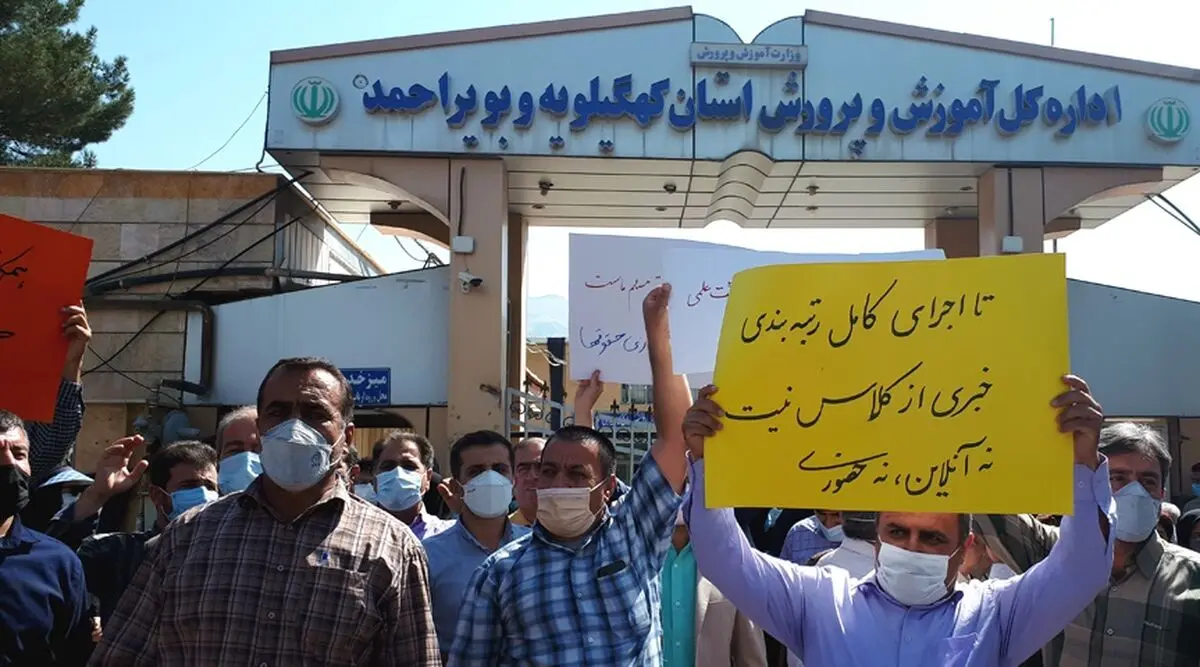 تجمع فرهنگیان آموزش و پرورش کهگیلویه و بویراحمد مقابل ساختمان این اداره در یاسوج+فیلم  