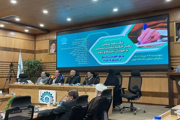 افتتاح سالن اجتماعات شهید آیت‌الله رئیسی در دانشگاه تهران