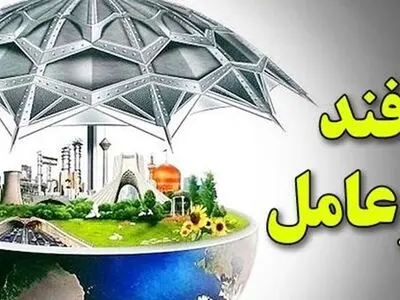 در حوزه پدافند زیستی باید تهدیدات جدید را شناسایی کرد 