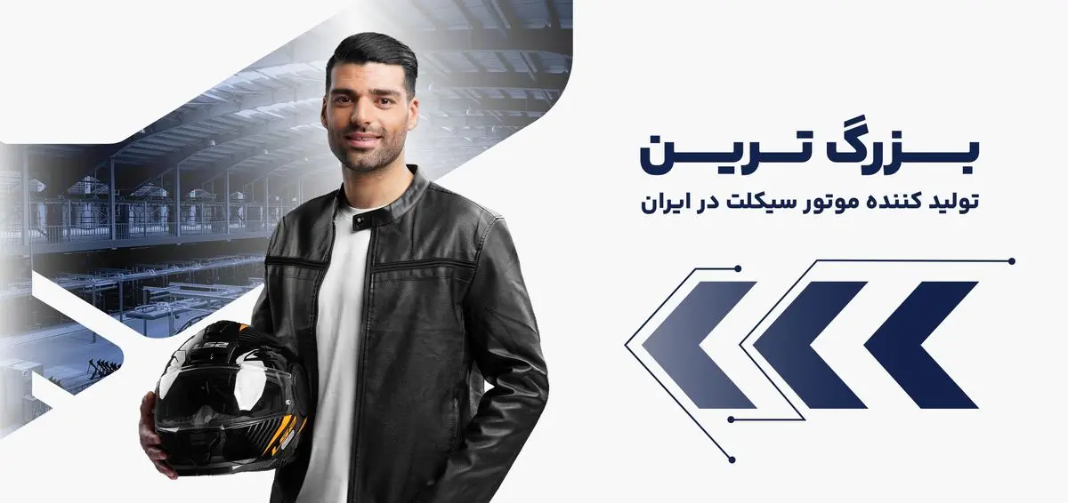 آغاز جشنواره تابستانی «نیرو موتور» با شرایط ویژه خرید موتورسیکلت