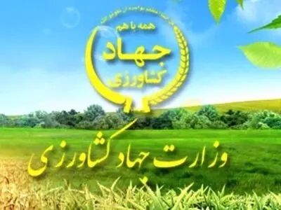 آئین بهره‌برداری از طرح‌های وزارت جهاد کشاورزی آغاز شد
