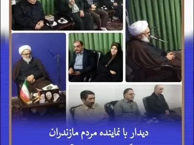دیدار اعضای هیئت اجرایی خانه کارگر مازندران با نماینده مردم مازندران در مجلس خبرگان رهبری