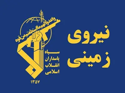 هلاکت اعضای یک تیم تروریستی در جنوب استان سیستان و بلوچستان