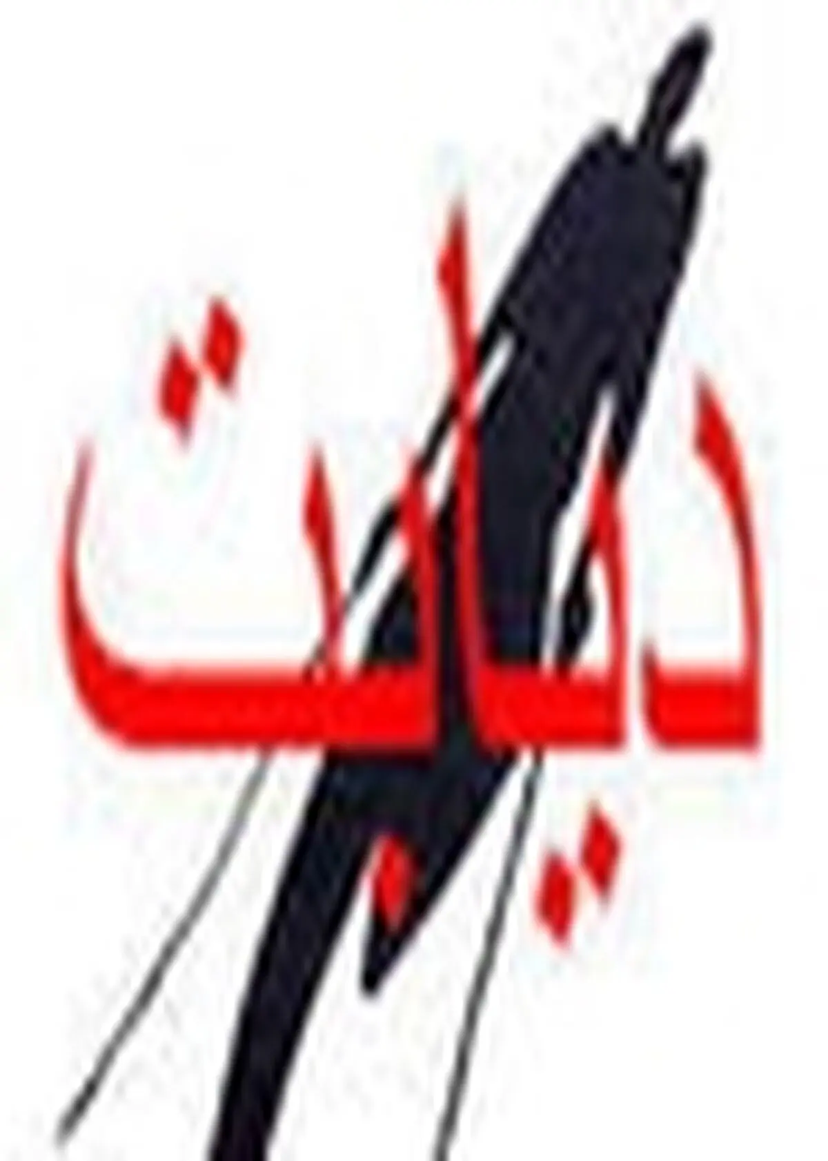 اجرای طرح غربالگیری بیماری دیابت در آمل