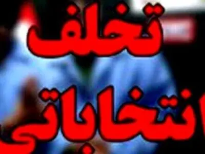 رئیس تبلیغات اسلامی شهرستان کرمانشاه برکنار شد 