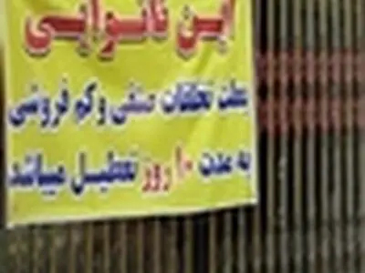 با نانوایی‌های متخلف شهرستان کرج قاطعانه برخورد می شود