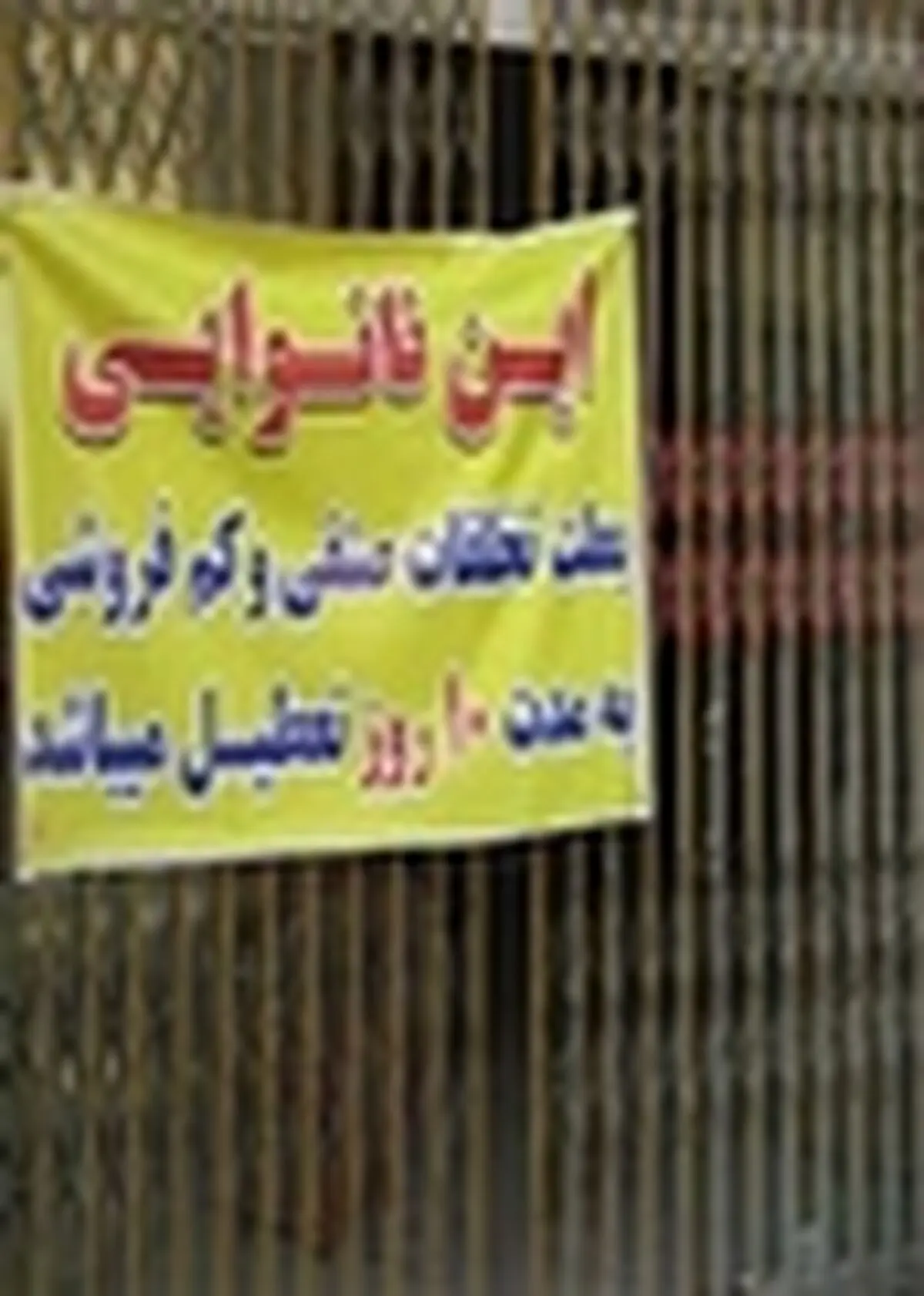 با نانوایی‌های متخلف شهرستان کرج قاطعانه برخورد می شود