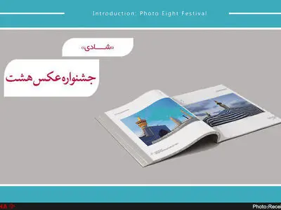 «شادی» موضوع سومین جشنواره عکس «هشت» شد