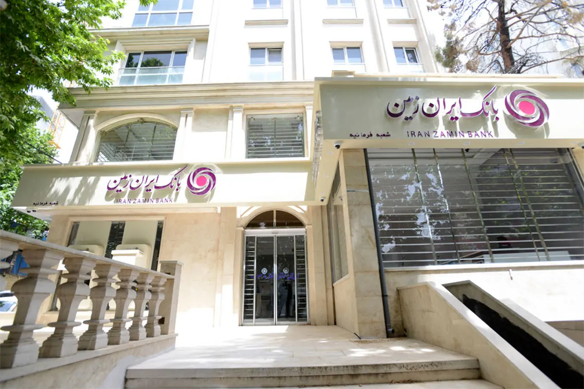 اعطای تسهیلات فوری رفع احتیاجات ضروری بانک ایران زمین به آسیب دیدگان جنگ تحمیلی