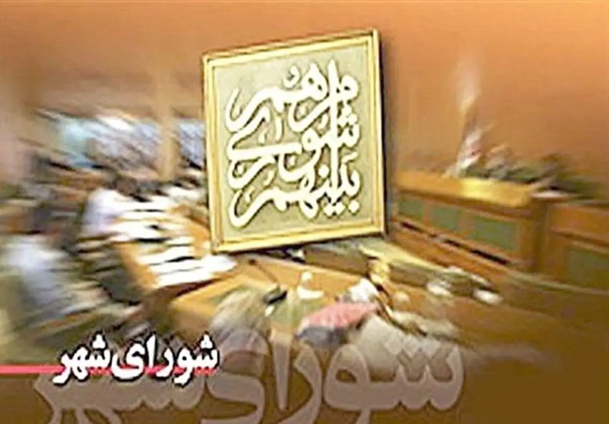  برگزاری همایش  روز شوراها در دانشگاه آزاد اسلامی بروجرد  
