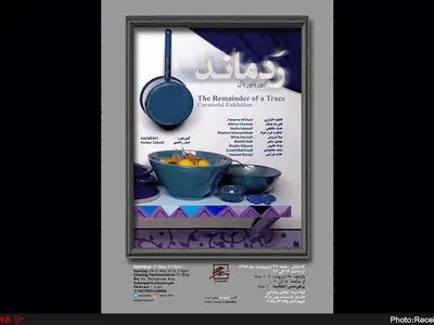 نمایشگاه آثار تجسمی رَدماند