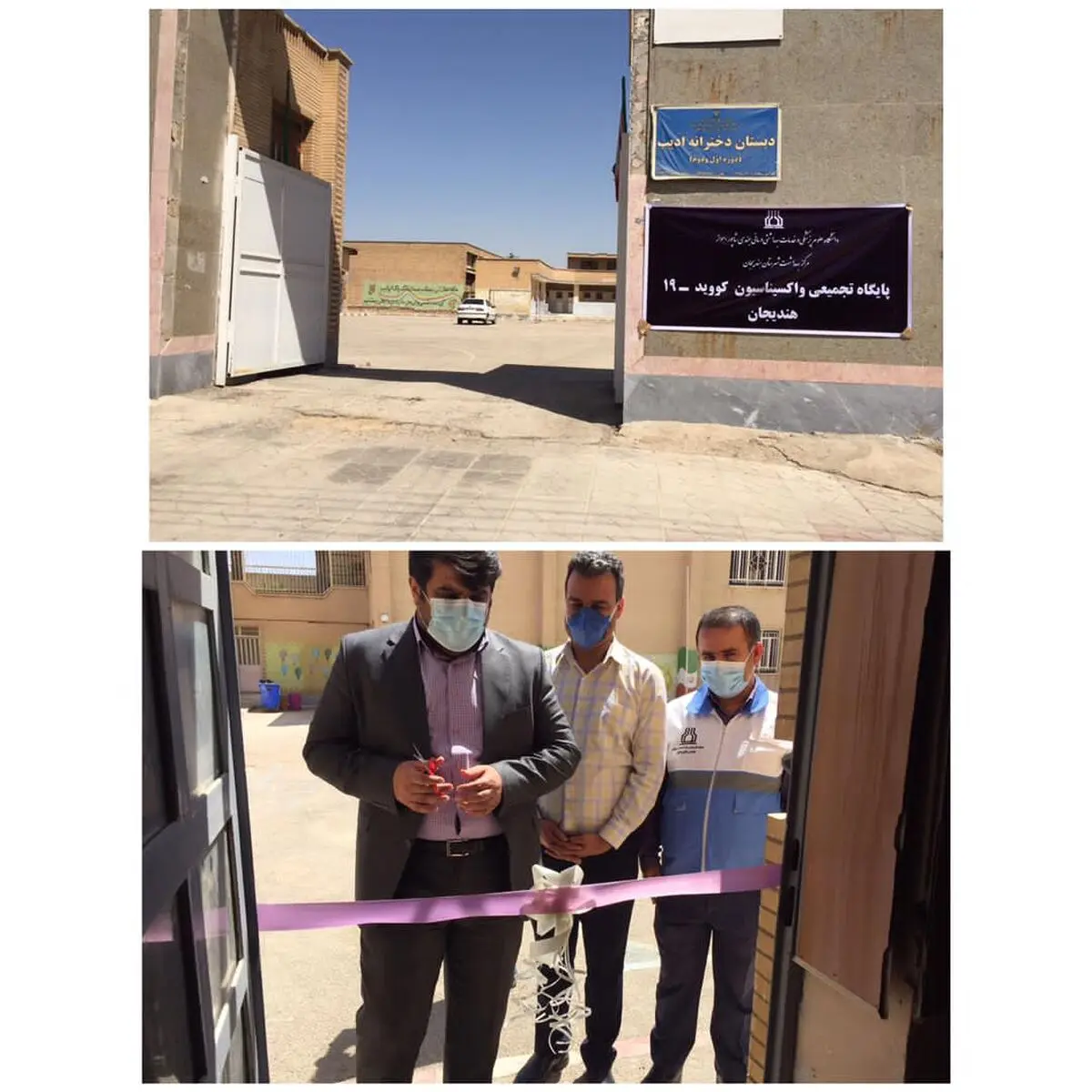 افتتاح پایگاه تجمیعی واکسیناسیون کووید ۱۹ در هندیجان