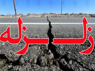 به تاسیسات عمومی و منازل مردم خسارت وارد شده است