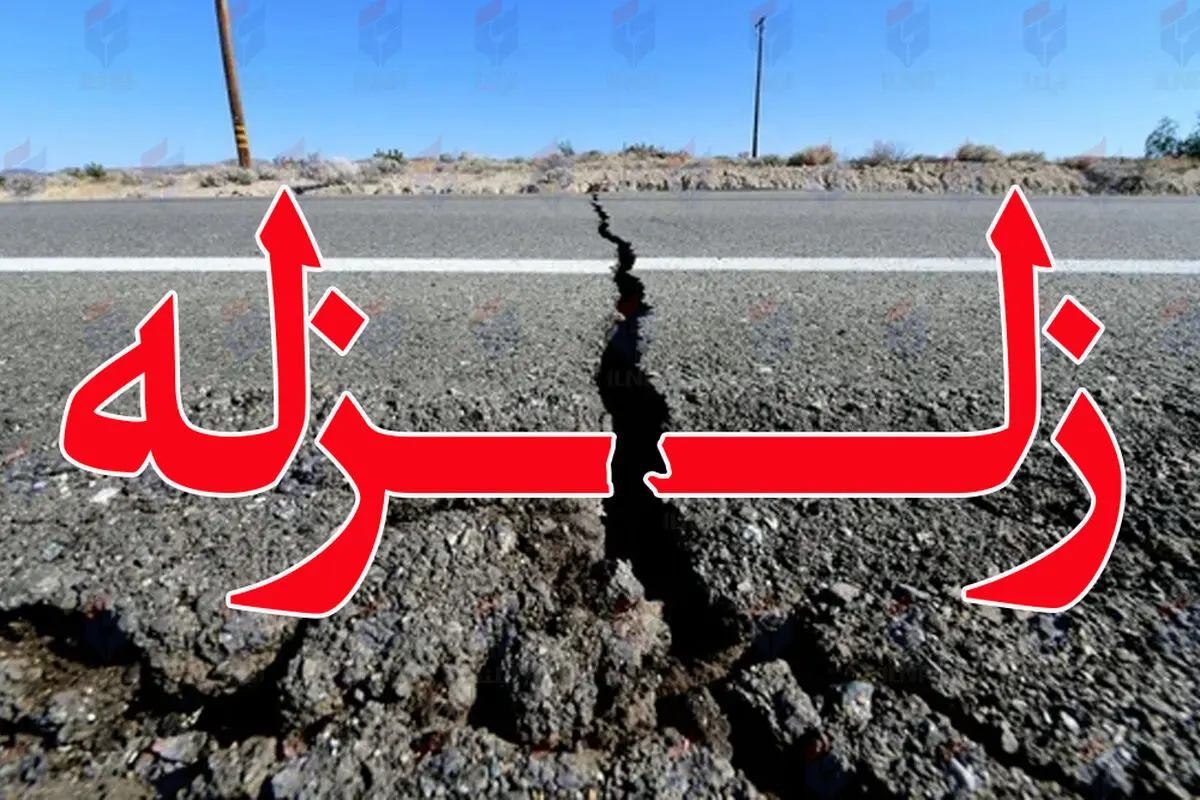 انسداد محور بندرعباس- حاجی‌آباد پس از وقوع زلزله جنوب کشور/ رفع انسداد تا یک ساعت دیگر  