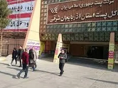 خدمات‌رسانی بی‌وقفه پست آذربایجان‌ شرقی در شرایط بحرانی