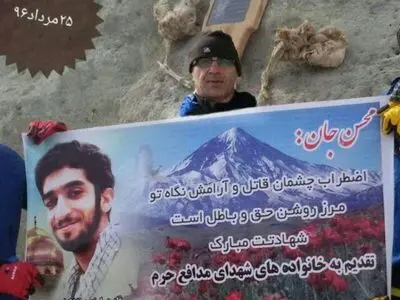 تقدیم افتخار صعود به قله دماوند به خانواده شهید حججی